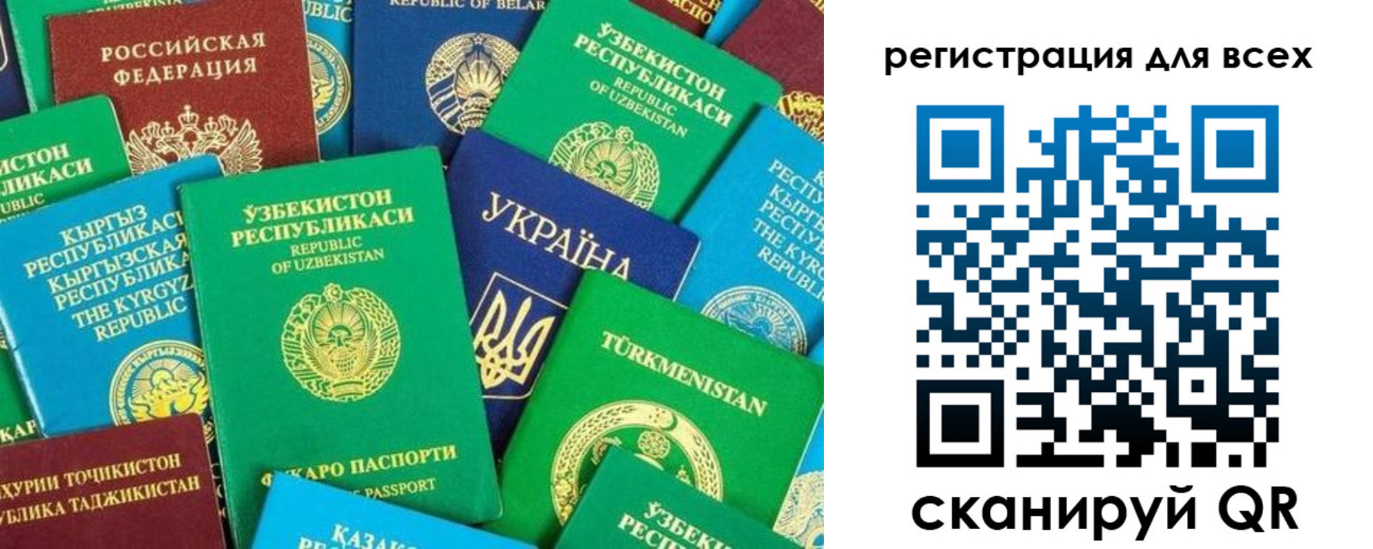 временная регистрация поиск в Муравленко