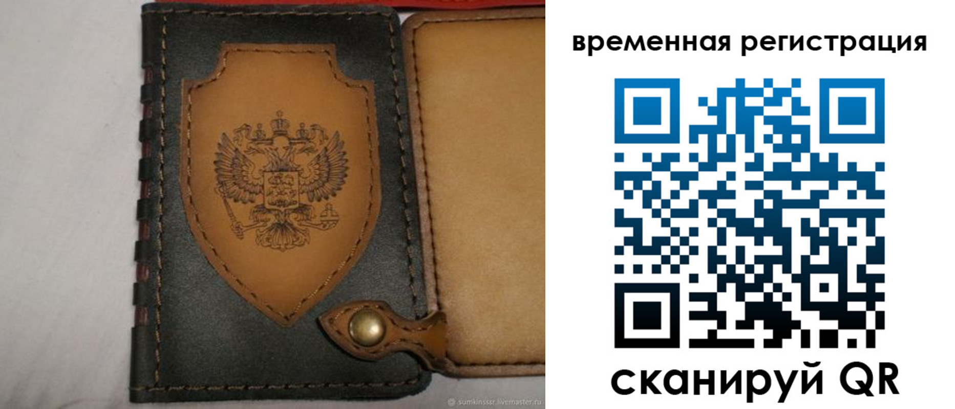 прописка в квартире в Муравленко